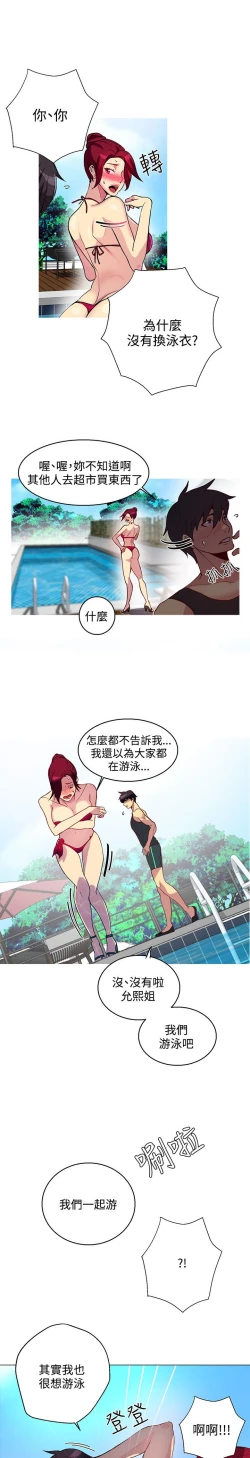 Page 17 of 女神网咖 13-17 chinese