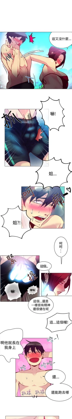 Page 32 of 女神网咖 13-17 chinese