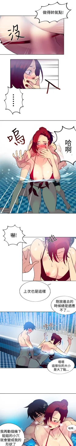 Page 38 of 女神网咖 13-17 chinese