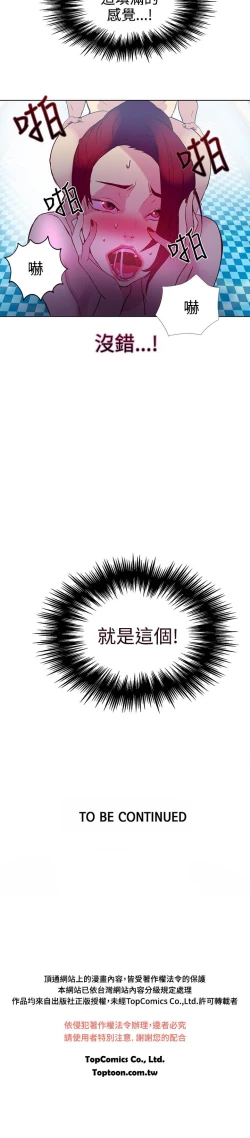 Page 40 of 女神网咖 13-17 chinese