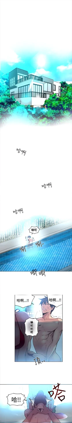 Page 42 of 女神网咖 13-17 chinese