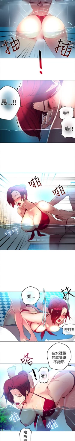 Page 43 of 女神网咖 13-17 chinese