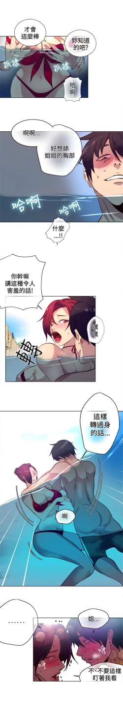 Page 45 of 女神网咖 13-17 chinese