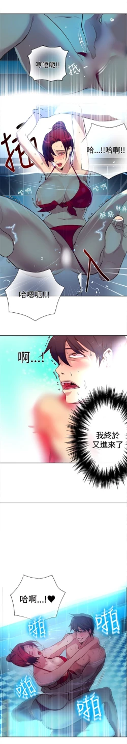 Page 46 of 女神网咖 13-17 chinese