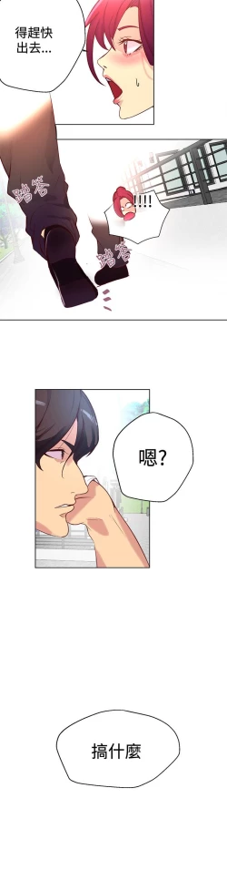 Page 53 of 女神网咖 13-17 chinese