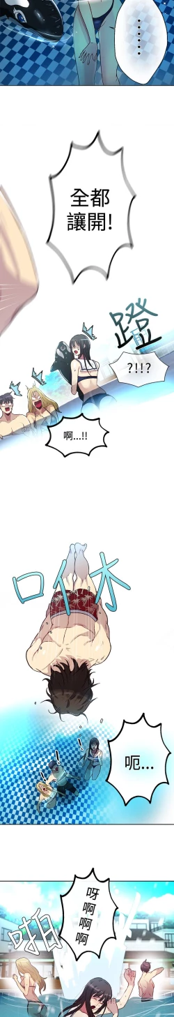 Page 73 of 女神网咖 13-17 chinese