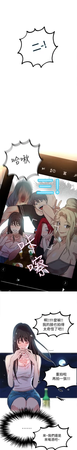 Page 91 of 女神网咖 13-17 chinese