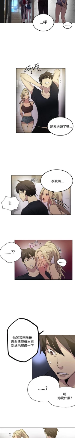 Page 93 of 女神网咖 13-17 chinese