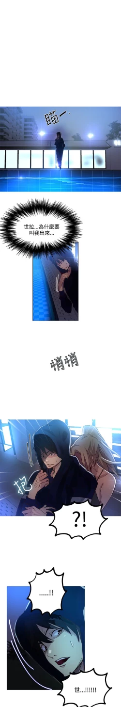 Page 96 of 女神网咖 13-17 chinese