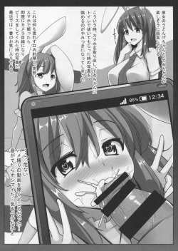 Page 6 of Uwaki Keizokuchuu