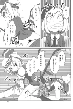 Page 18 of Touhou Shota Teishoku