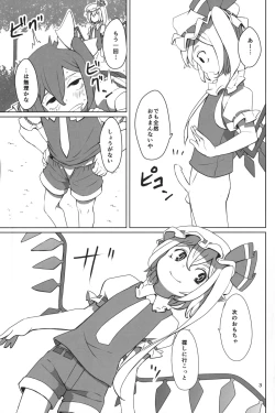 Page 6 of Touhou Shota Teishoku