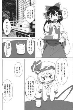 Page 7 of Touhou Shota Teishoku