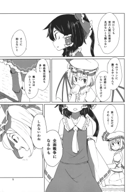Page 8 of Touhou Shota Teishoku
