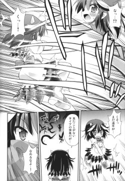 Page 3 of Amanojaku no Kowashikata