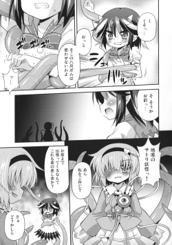 Page 6 of Amanojaku no Kowashikata