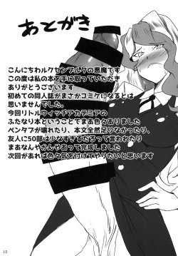 Page 15 of Akko ga Waruin dakara!