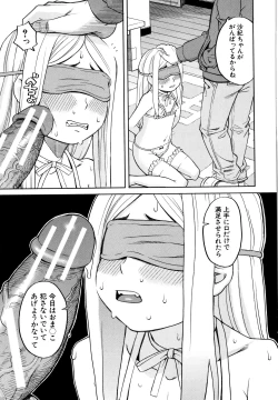 Page 144 of Suimin Rape