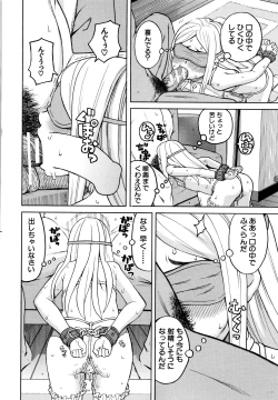 Page 147 of Suimin Rape