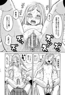 Page 77 of Suimin Rape