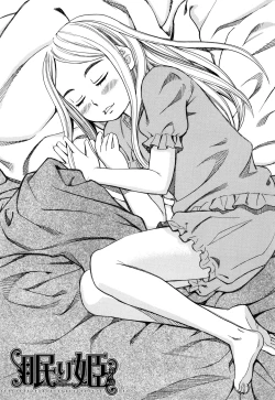 Page 8 of Suimin Rape