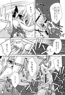 Page 104 of "Kimochiyoku Nacchau" tte Douiu Koto? - What do you mean "to feel good"?