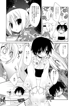 Page 110 of "Kimochiyoku Nacchau" tte Douiu Koto? - What do you mean "to feel good"?