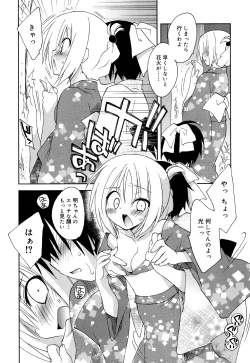 Page 115 of "Kimochiyoku Nacchau" tte Douiu Koto? - What do you mean "to feel good"?