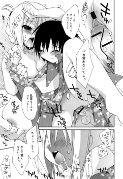 Page 120 of "Kimochiyoku Nacchau" tte Douiu Koto? - What do you mean "to feel good"?