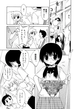 Page 124 of "Kimochiyoku Nacchau" tte Douiu Koto? - What do you mean "to feel good"?