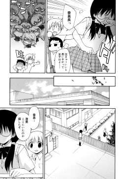 Page 126 of "Kimochiyoku Nacchau" tte Douiu Koto? - What do you mean "to feel good"?