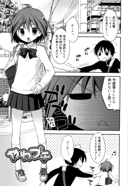 Page 12 of "Kimochiyoku Nacchau" tte Douiu Koto? - What do you mean "to feel good"?