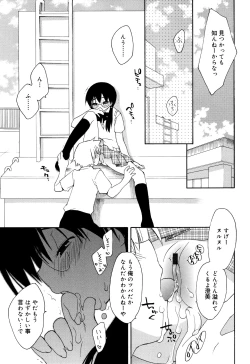 Page 130 of "Kimochiyoku Nacchau" tte Douiu Koto? - What do you mean "to feel good"?