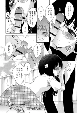 Page 133 of "Kimochiyoku Nacchau" tte Douiu Koto? - What do you mean "to feel good"?