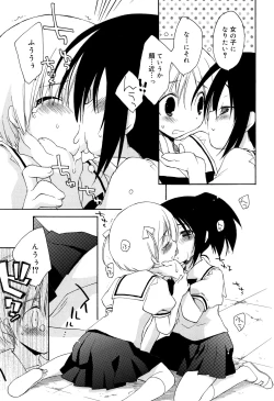 Page 146 of "Kimochiyoku Nacchau" tte Douiu Koto? - What do you mean "to feel good"?