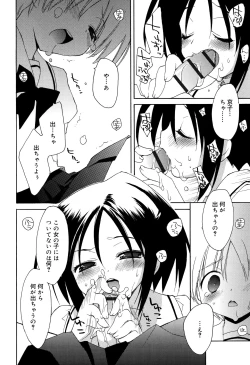 Page 149 of "Kimochiyoku Nacchau" tte Douiu Koto? - What do you mean "to feel good"?