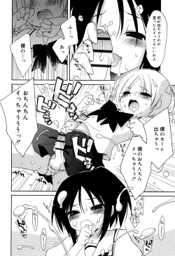 Page 151 of "Kimochiyoku Nacchau" tte Douiu Koto? - What do you mean "to feel good"?