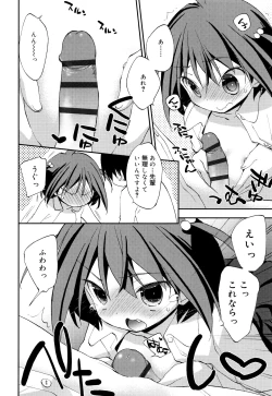 Page 21 of "Kimochiyoku Nacchau" tte Douiu Koto? - What do you mean "to feel good"?