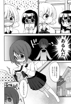 Page 221 of "Kimochiyoku Nacchau" tte Douiu Koto? - What do you mean "to feel good"?