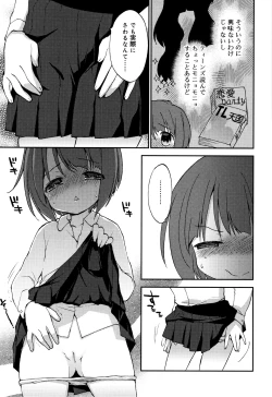 Page 222 of "Kimochiyoku Nacchau" tte Douiu Koto? - What do you mean "to feel good"?