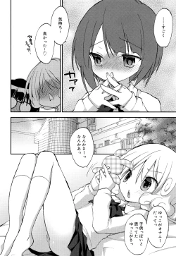 Page 233 of "Kimochiyoku Nacchau" tte Douiu Koto? - What do you mean "to feel good"?