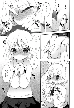 Page 236 of "Kimochiyoku Nacchau" tte Douiu Koto? - What do you mean "to feel good"?