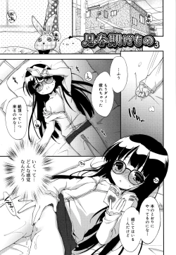 Page 248 of "Kimochiyoku Nacchau" tte Douiu Koto? - What do you mean "to feel good"?