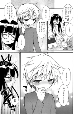 Page 250 of "Kimochiyoku Nacchau" tte Douiu Koto? - What do you mean "to feel good"?