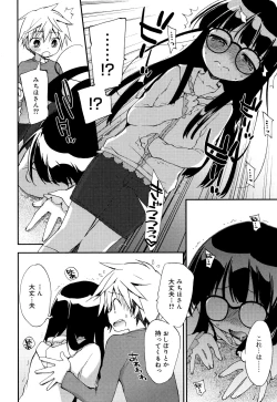 Page 251 of "Kimochiyoku Nacchau" tte Douiu Koto? - What do you mean "to feel good"?