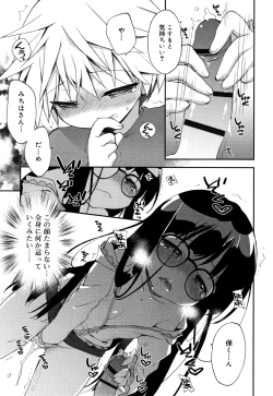 Page 256 of "Kimochiyoku Nacchau" tte Douiu Koto? - What do you mean "to feel good"?