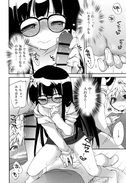 Page 257 of "Kimochiyoku Nacchau" tte Douiu Koto? - What do you mean "to feel good"?