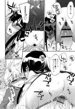 Page 259 of "Kimochiyoku Nacchau" tte Douiu Koto? - What do you mean "to feel good"?