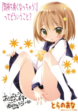 Page 268 of "Kimochiyoku Nacchau" tte Douiu Koto? - What do you mean "to feel good"?