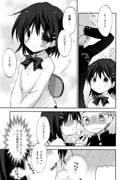 Page 36 of "Kimochiyoku Nacchau" tte Douiu Koto? - What do you mean "to feel good"?